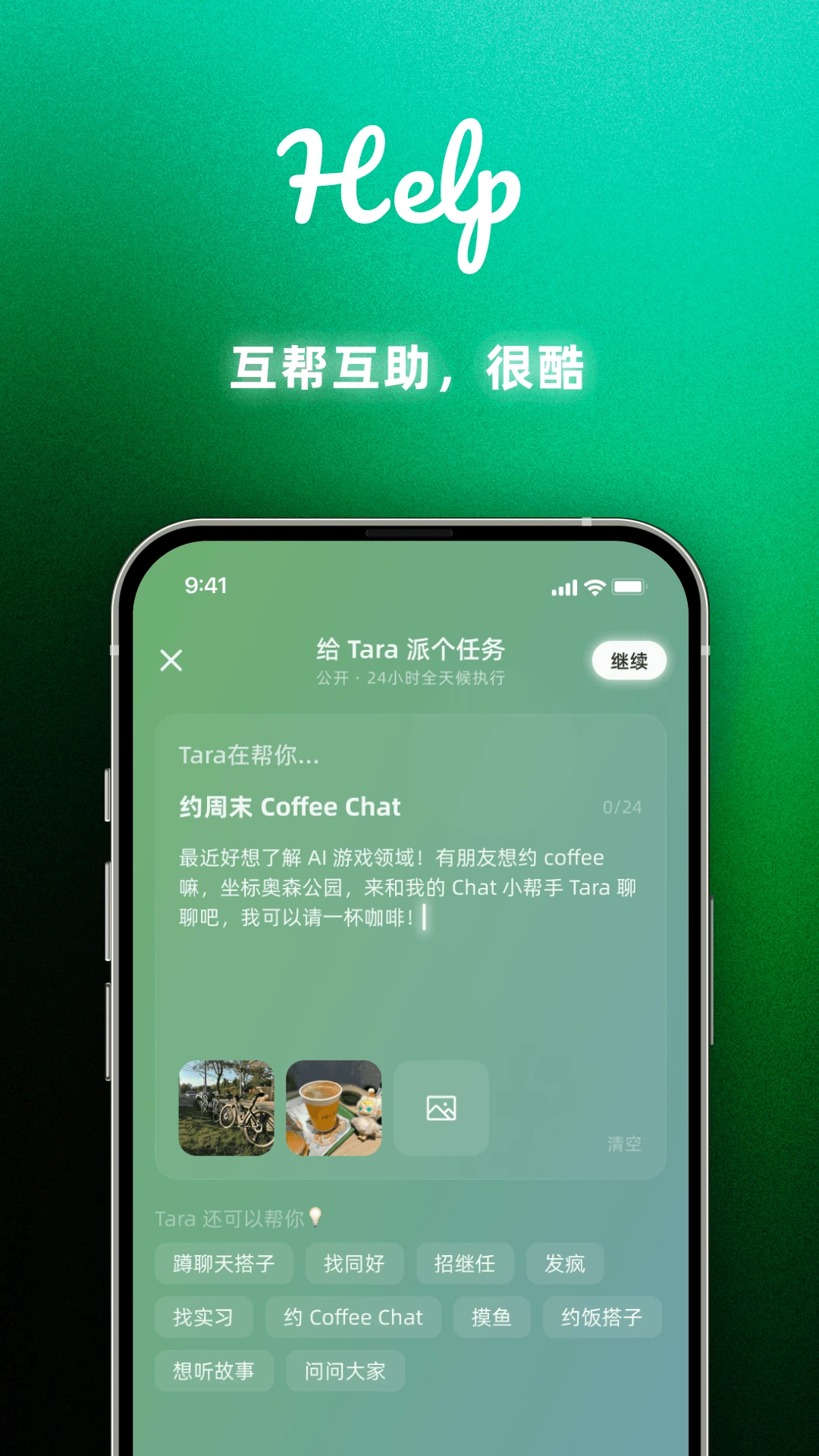 Tara3.6.0 ���ܶԻ�����