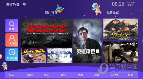 云视界 安卓版 电视安装教程图