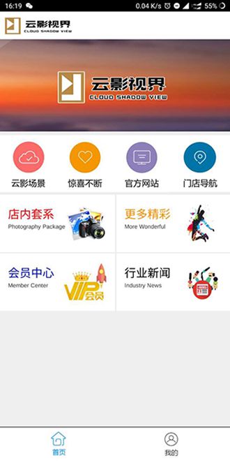 云视界 安卓版 播放器界面截图