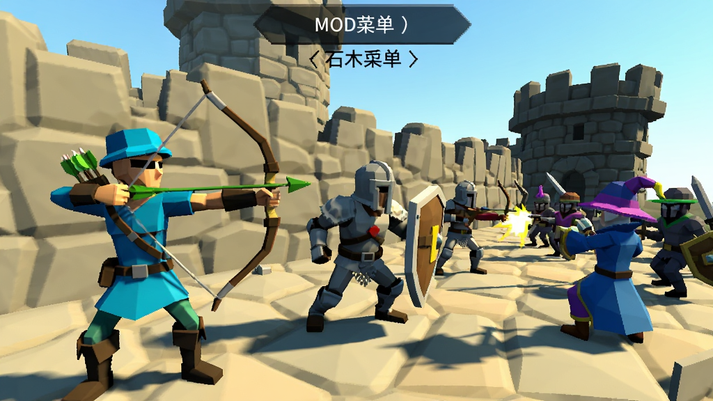 石木哨兵(MOD菜单)中文版战斗场景,多个不同职业的哨兵单位在石头堡垒上迎战敌人,画面中有弓箭手、盾卫和法师,低多边形风格,动态光影效果,画质清晰干净