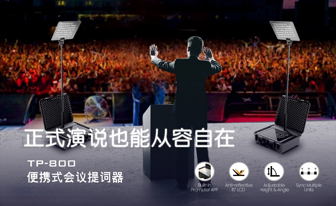 随声提词SpeechCue智能提词器让演讲不卡壳的实测效果展示