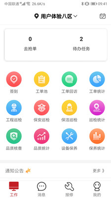 �ܼ���ҵ2.1.79.261008 �ǻ���������