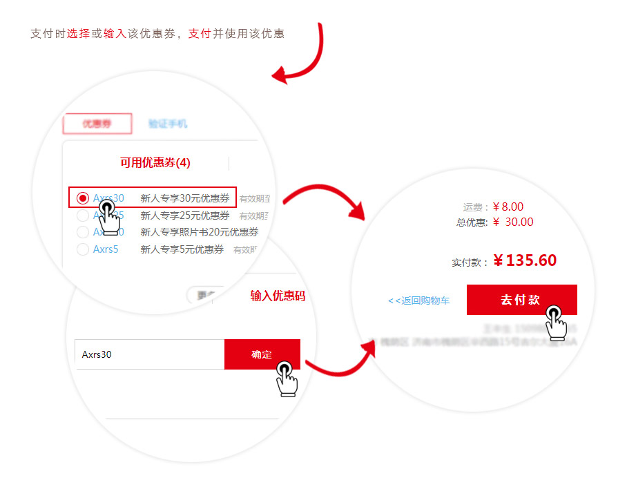桔子密码(桔子密码票务)优惠券领取与折扣使用步骤截图