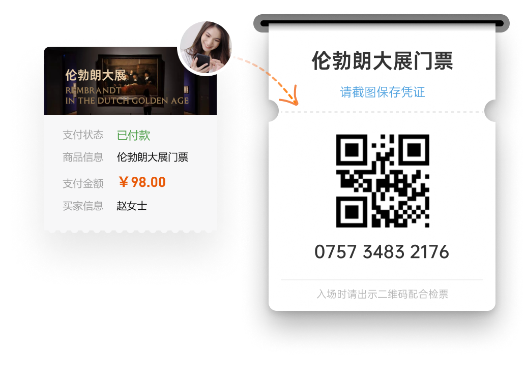 桔子密码(桔子密码票务)购票常见问题与订单查询界面