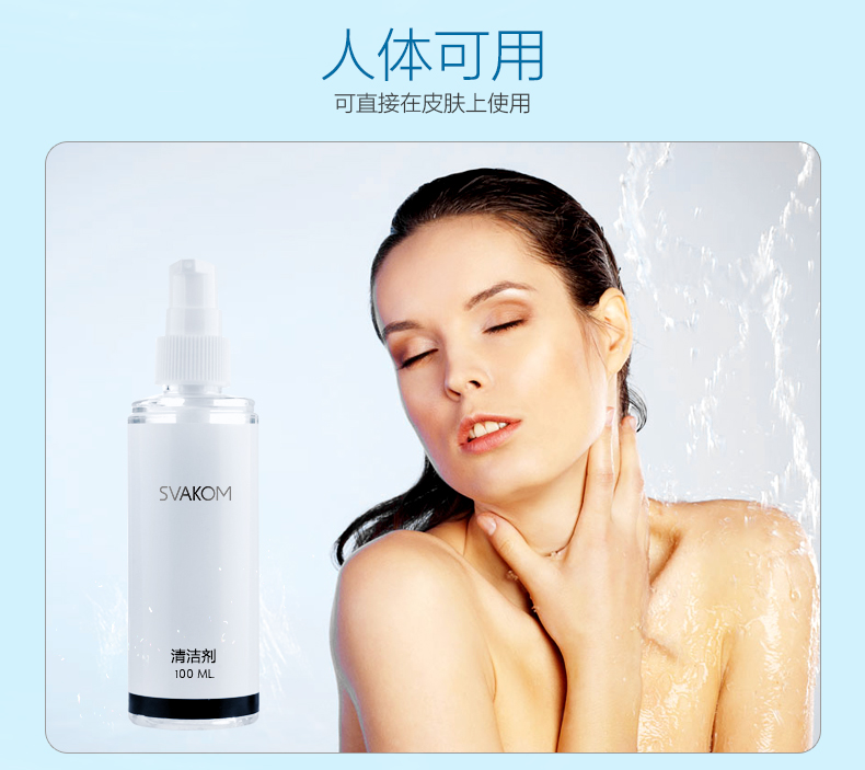 SVAKOM PLUS清洁保养方法 适合人群与入手建议
