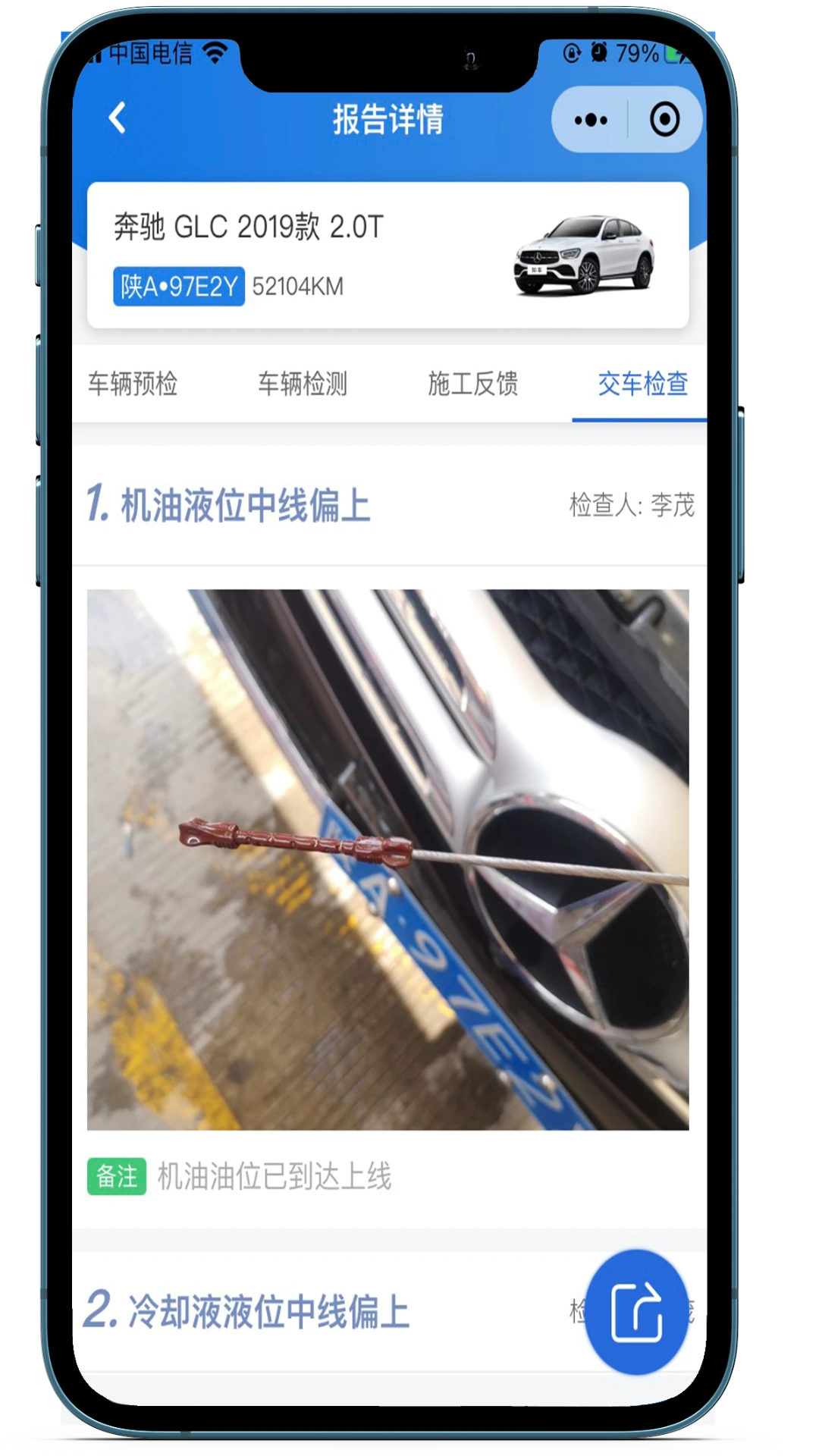 ֪��5.0.2 ������⹤��