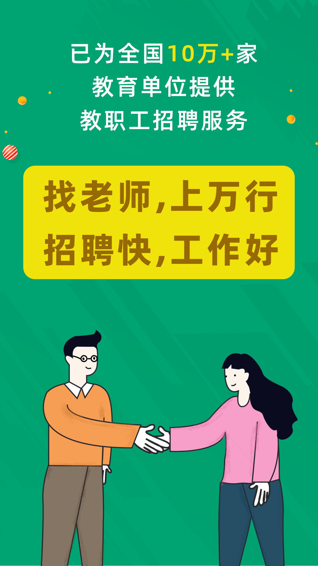 ���н�ʦ��Ƹ��3.1.6 ��ʦ��ְ��Ƹ