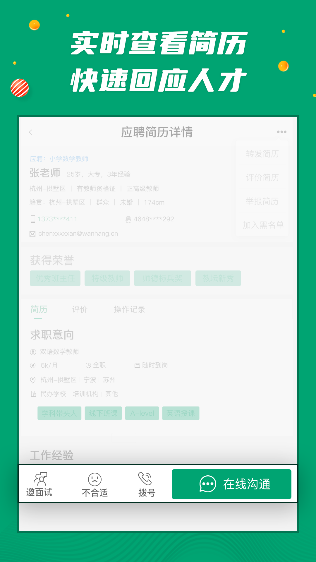 ���н�ʦ��Ƹ��3.1.6 ��ʦ��ְ��Ƹ