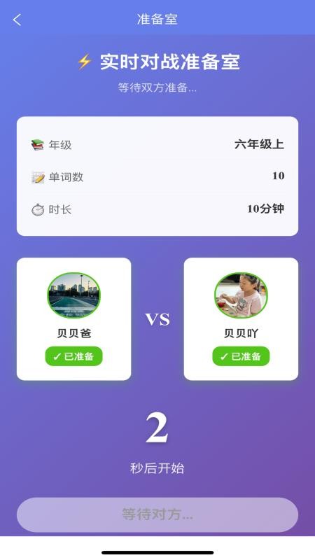 全能背单词 安卓版 安装教程
