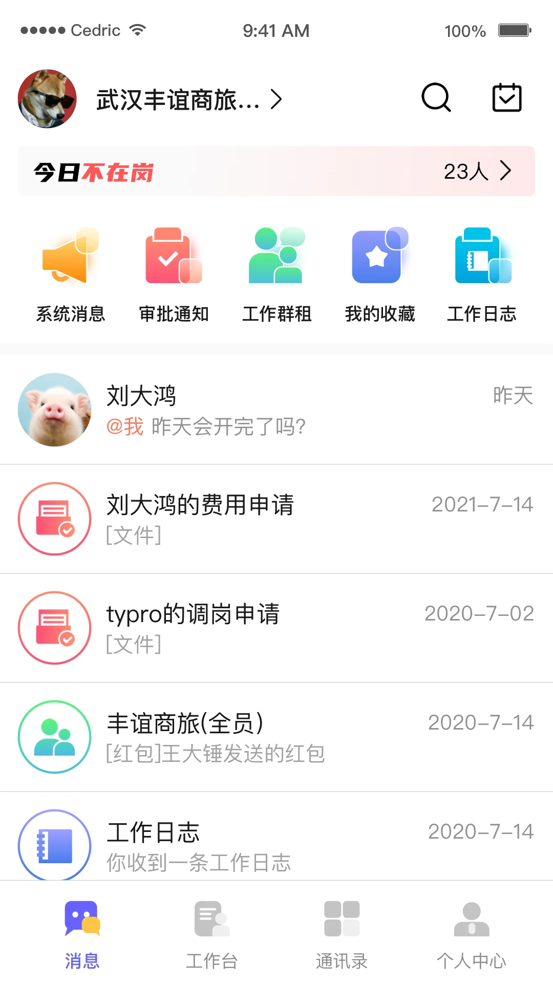 OAtalk3.4.70 �ƶ��칫ͨѶ