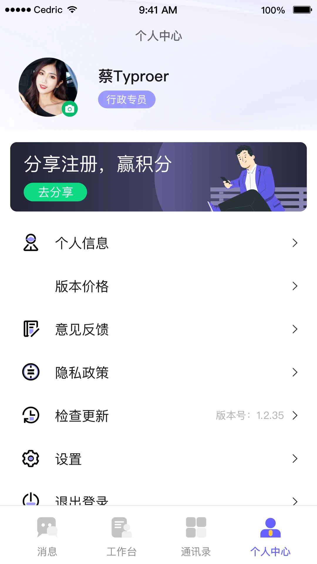 OAtalk3.4.70 �ƶ��칫ͨѶ