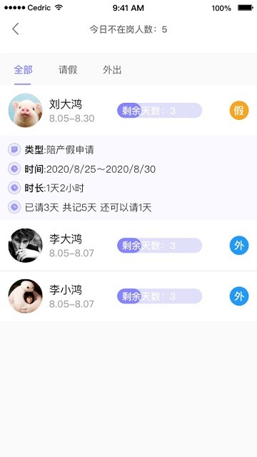 OAtalk 安卓版 聊天界面 截图
