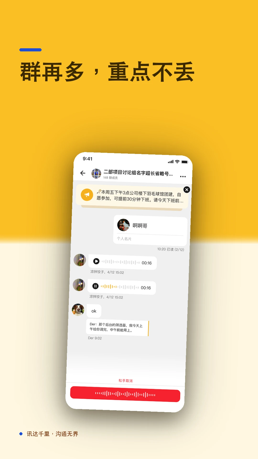 ��ѶIM2.2.4 ��ʱͨѶ