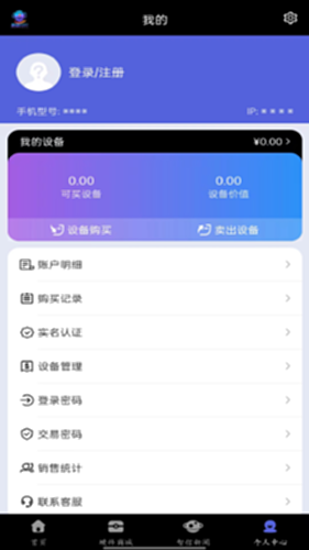 智信签名 安卓版 界面截图