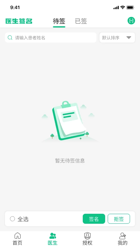 ����ǩ��2.3.4 ����ǩ������