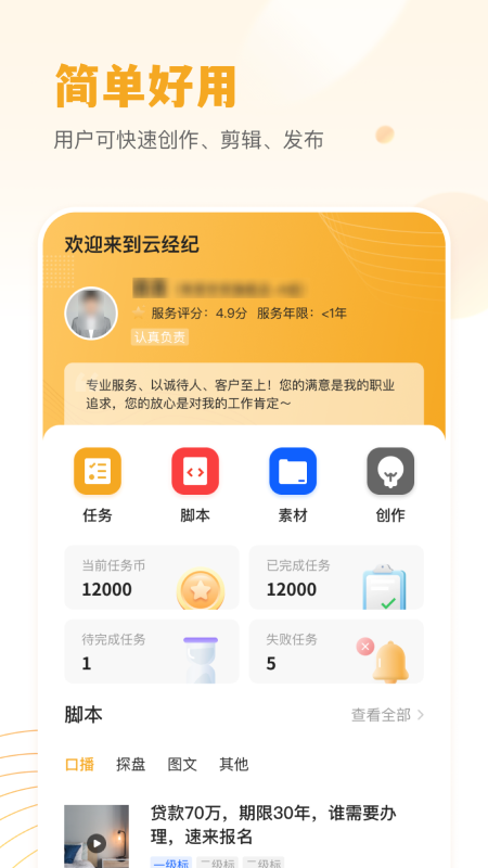 小牛云经纪 安卓版 使用教程截图