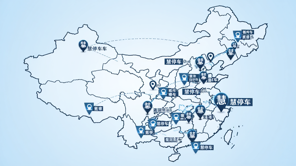 一张展示慧停车多城市覆盖概念的插画,画面为中国地图轮廓,地图上多个城市位置标注有慧停车图标,每个图标旁有城市名称标签,背景为浅蓝色渐变,风格为商务简约,细节包括连接城市的虚线网络和定位符号,画质干净,无多余元素。