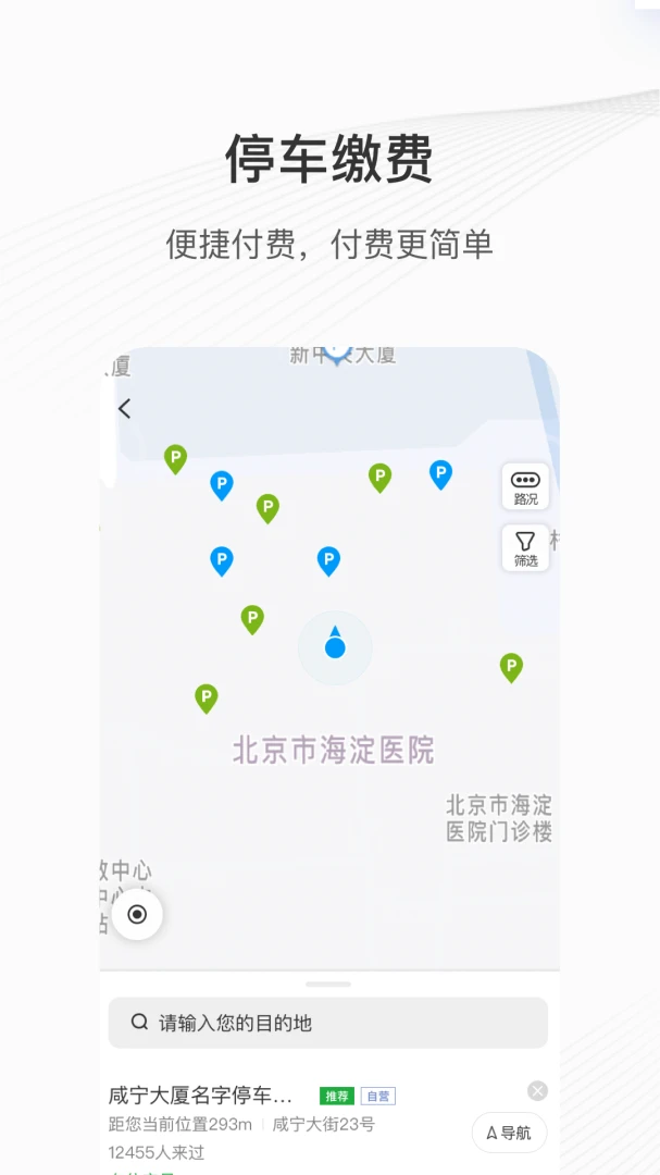 ��ͣ��8.1.8 �ǻ�ͣ���ɷ�
