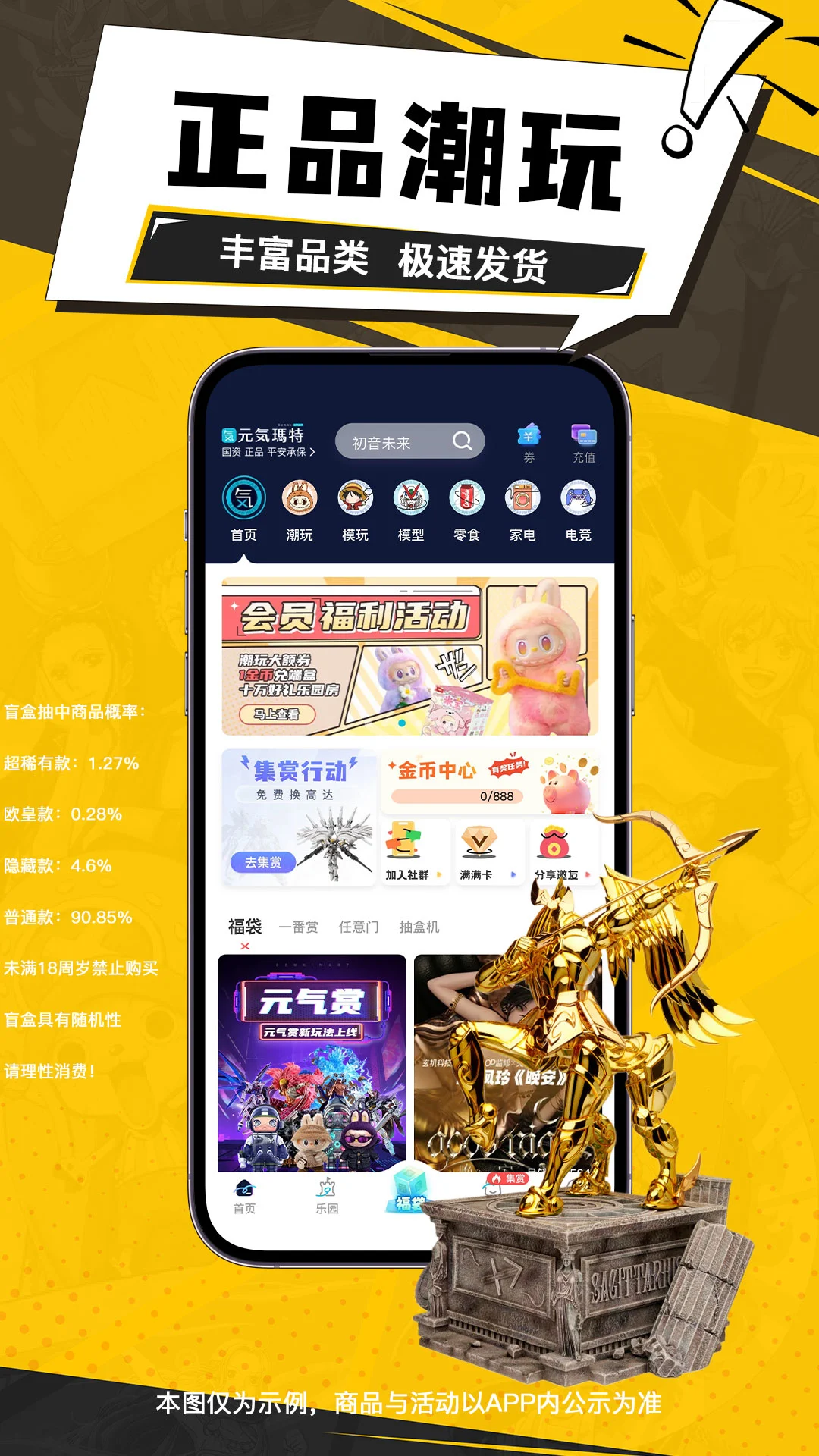 Ԫ������4.29.0 ����ä���̳�