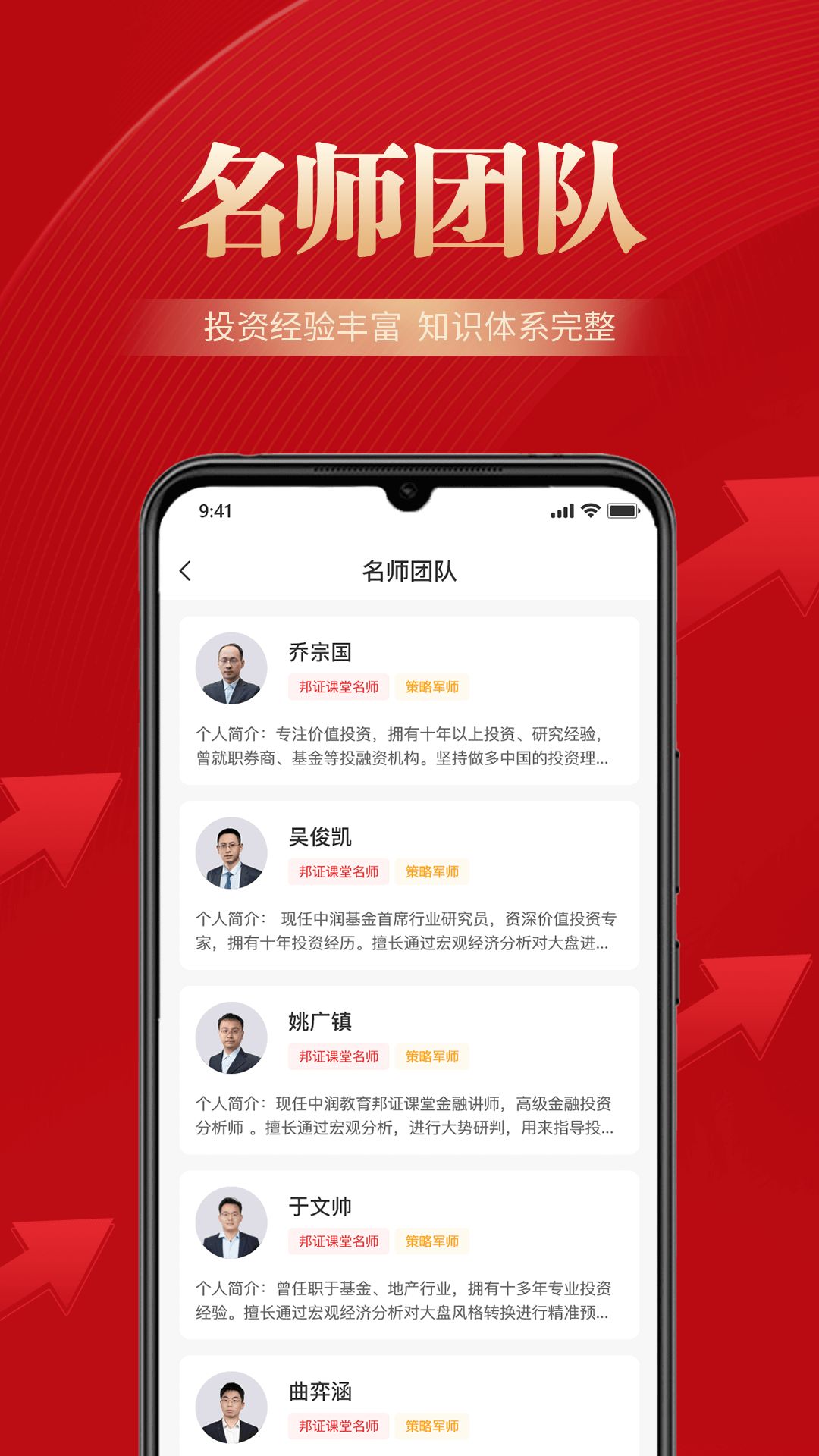邦证课堂学员群聊天记录和售后服务界面