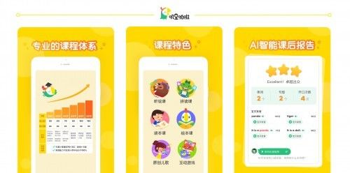 呱呱鸭英语学习报告页面 家长查看孩子开口进度