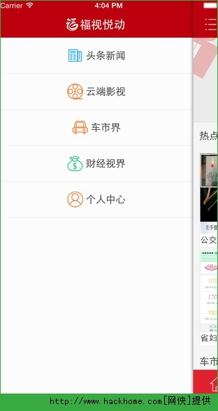 福视悦动 安卓版 功能界面