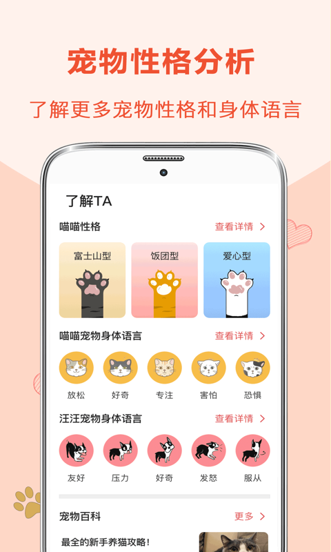 狗狗翻译器安卓版 翻译界面截图