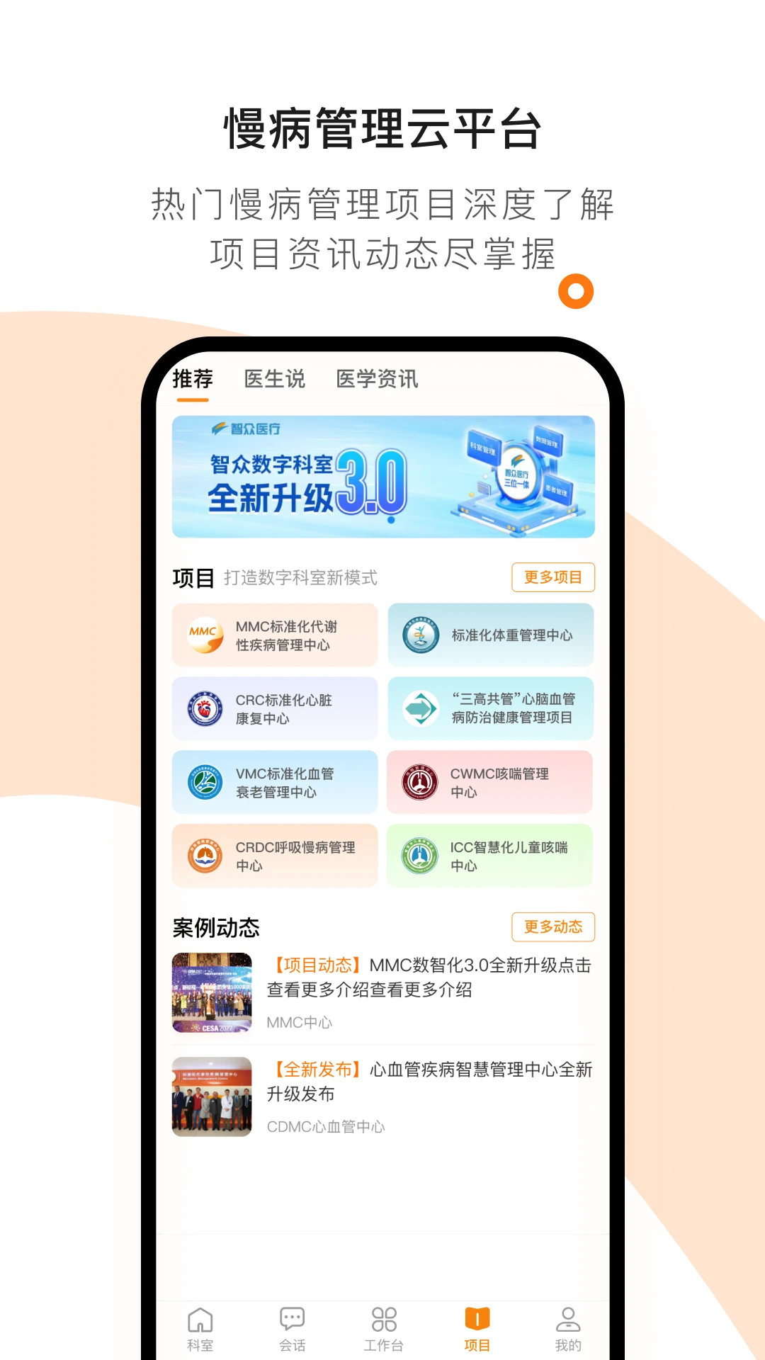 ҽ��������4.46.0 ģ������