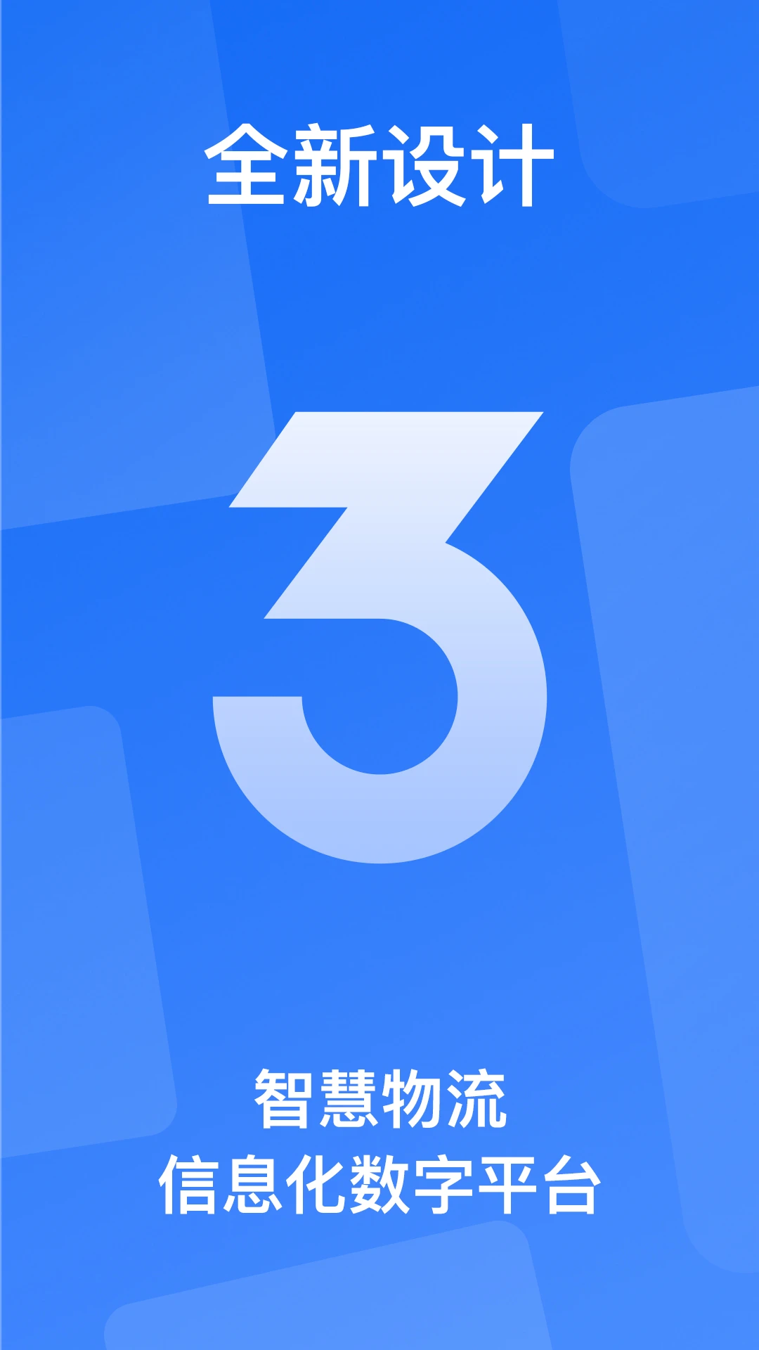 �г���˾����3.0.1 ��������