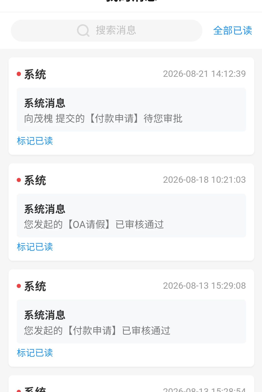 ����OA4.0.1 �ƶ��칫Эͬ