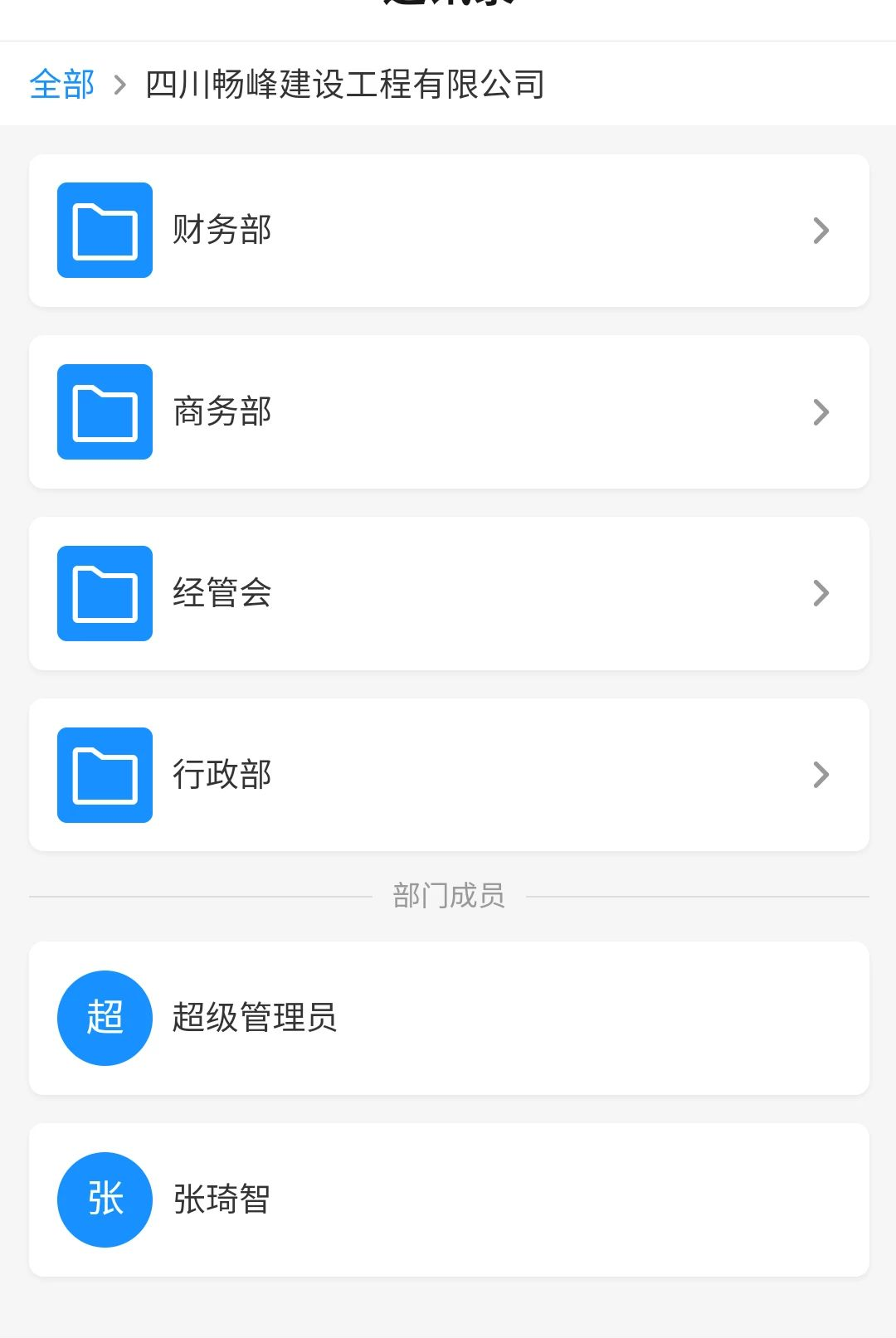 ����OA4.0.1 �ƶ��칫Эͬ