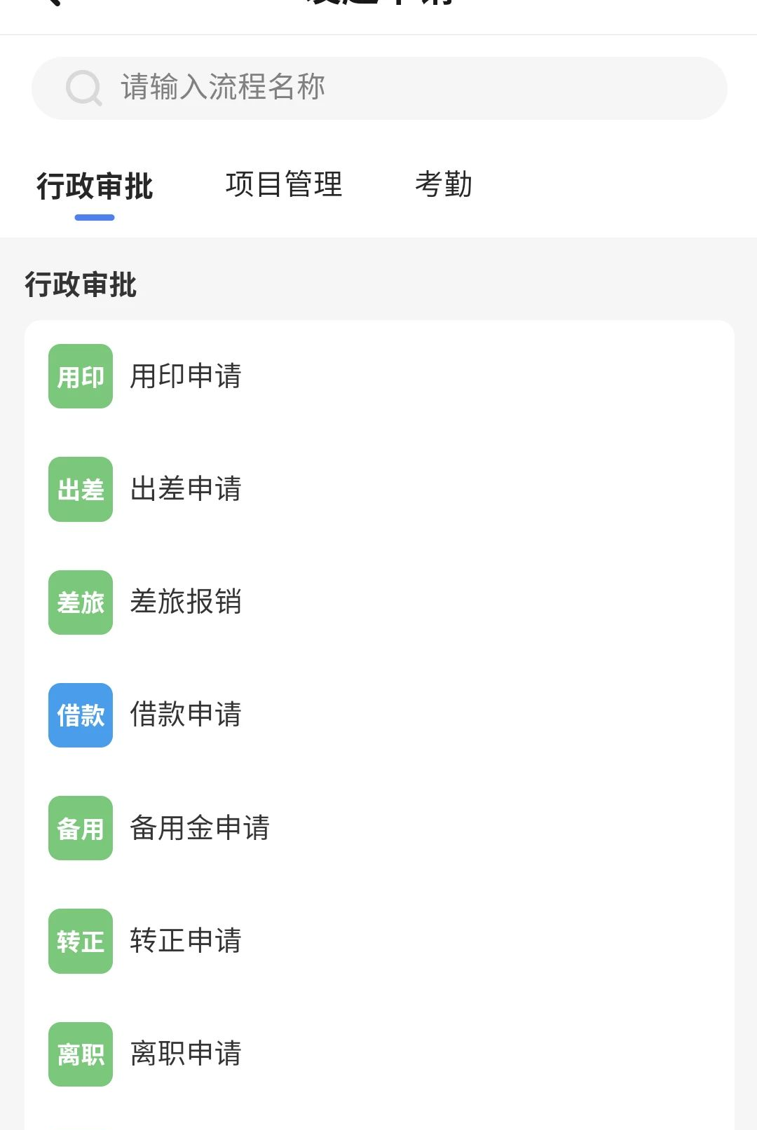 ����OA4.0.1 �ƶ��칫Эͬ