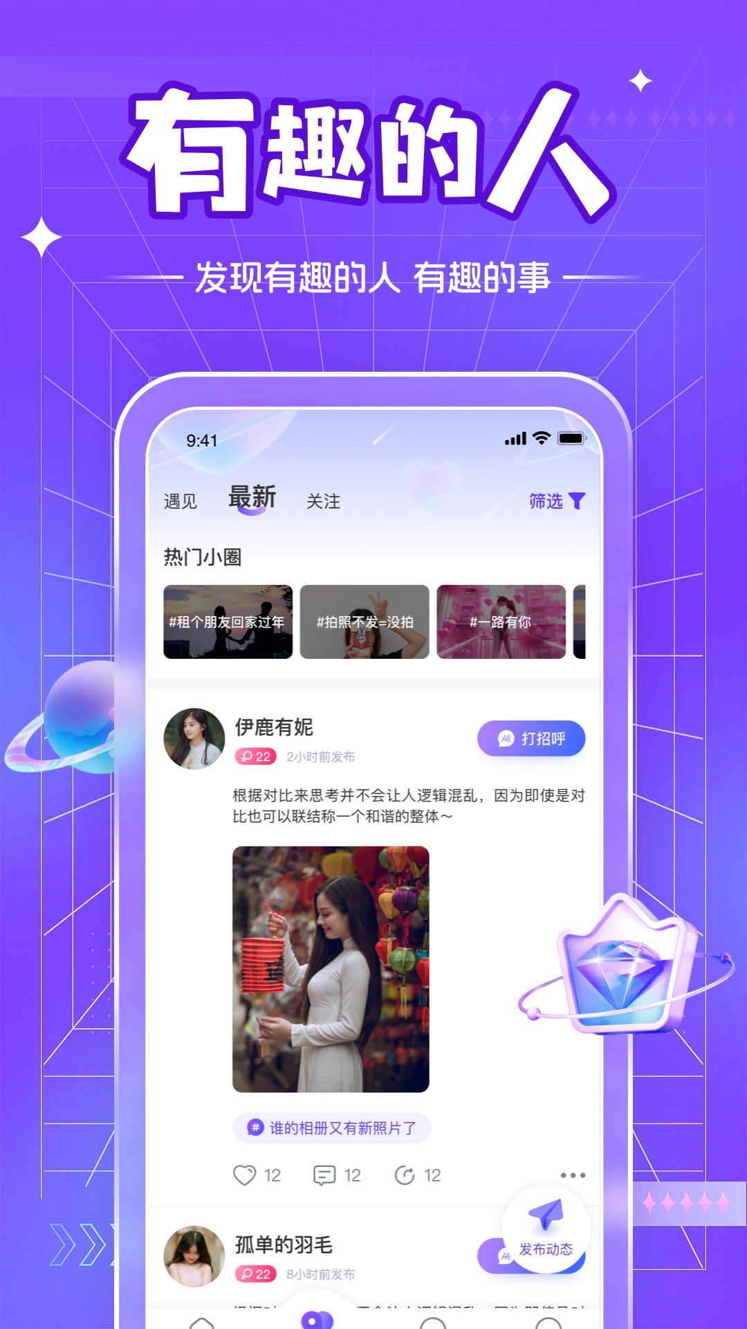 茶馆儿同城聊天交友 安卓版 聊天界面