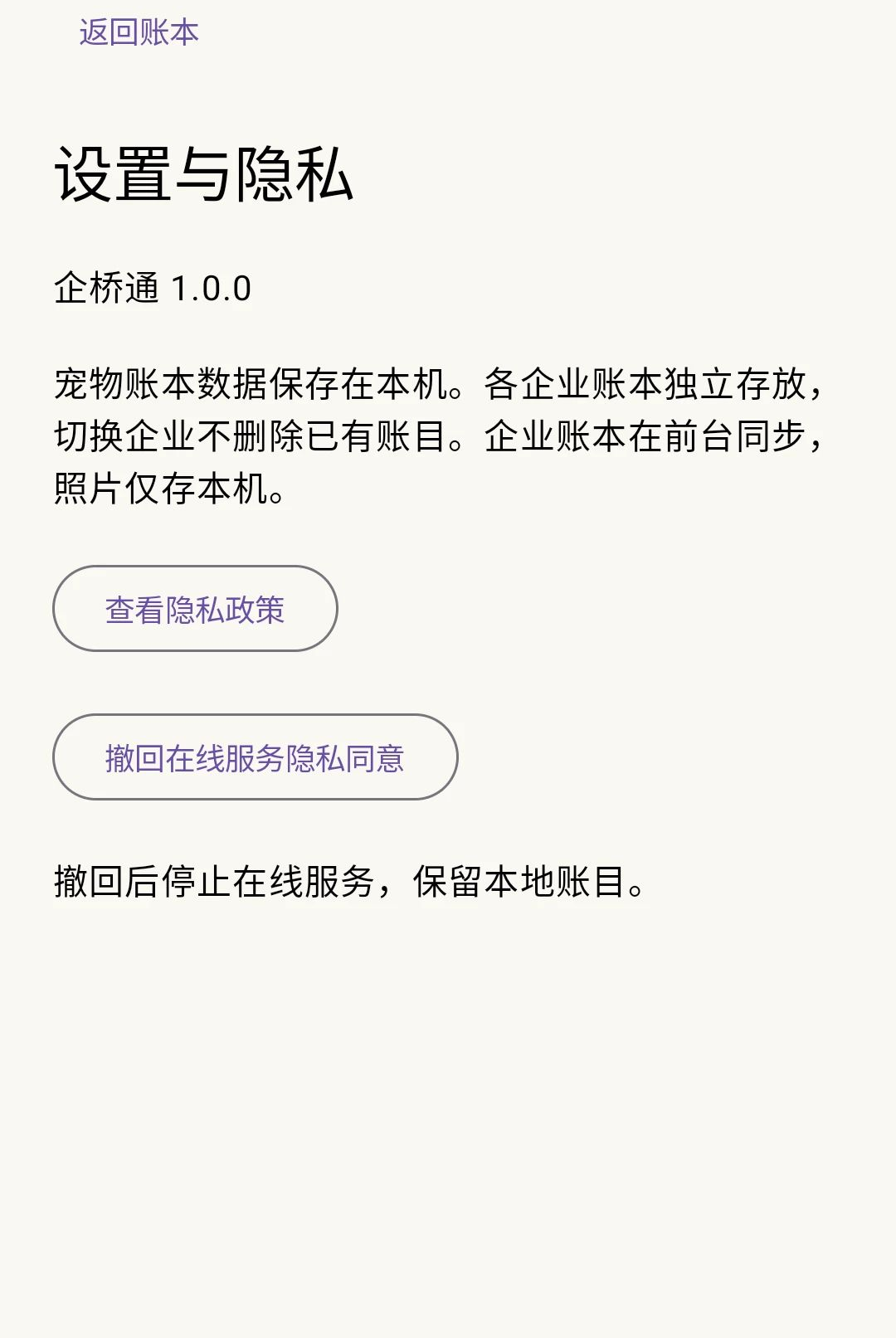 ����ͨ1.0.0 ��ҵͨѶ¼