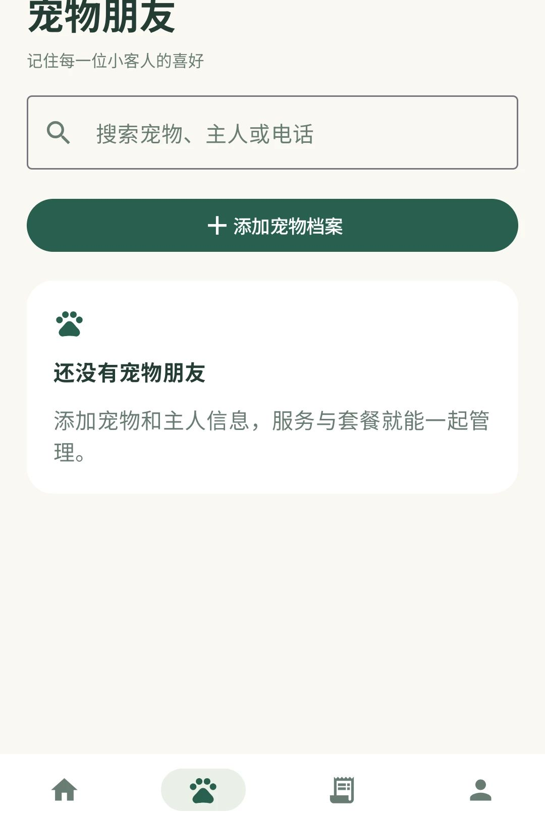 ����ͨ1.0.0 ��ҵͨѶ¼