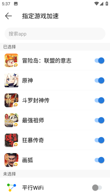 平行帮安卓版任务界面截图
