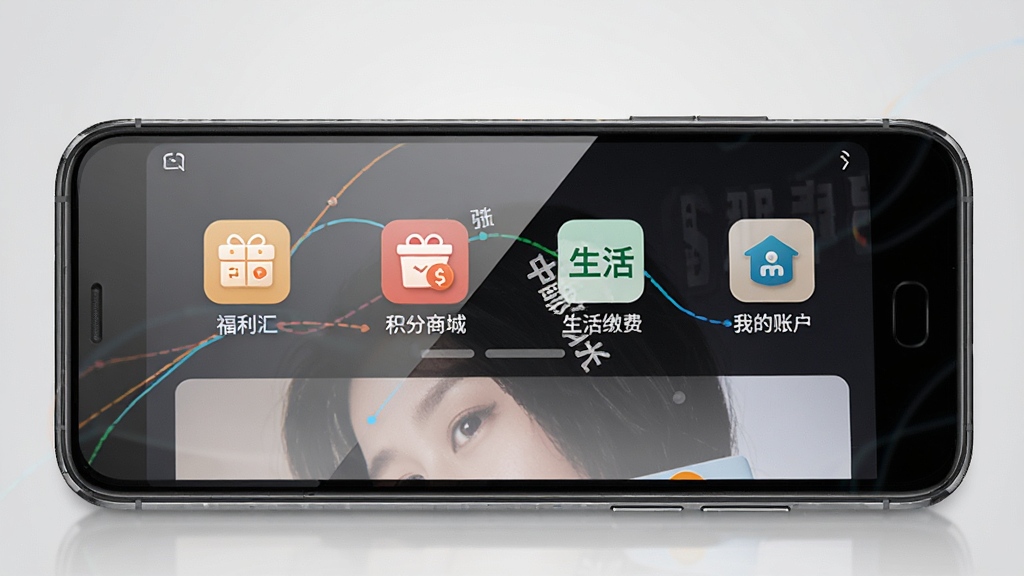 一张展现中邮阳光手机应用界面的图片,主体为一部竖屏智能手机,屏幕中显示中邮阳光APP首页,包含福利汇、积分商城、生活缴费、我的账户等模块图标,布局简洁清晰,排版居中,风格为现代金融科技风,细节上手机有轻微反光,背景为浅灰色渐变,画质高清,干净,无多余元素