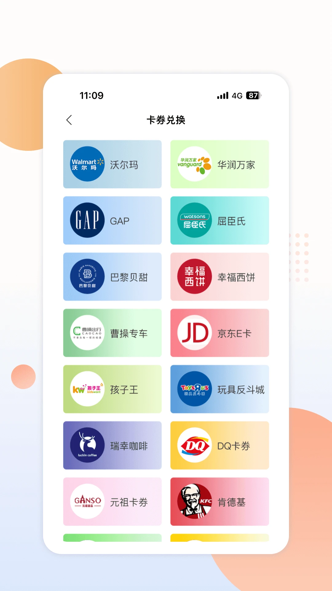 ��������2.1.7 �ʴ�����ƽ̨