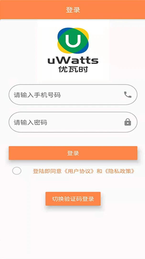 uWatts����ʱ3.5.1 ������������