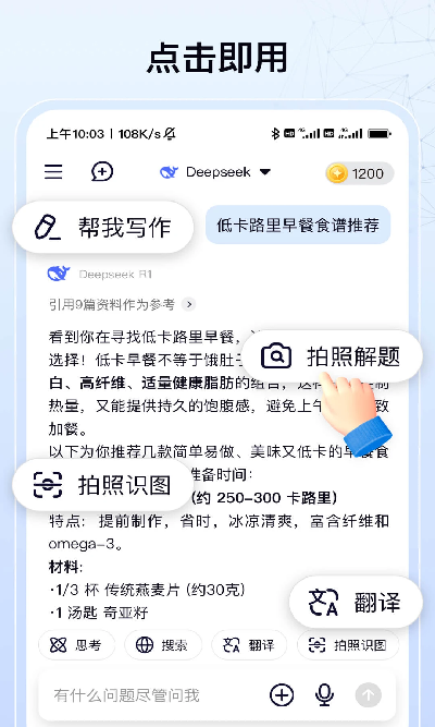 模库AI 安卓版 操作界面截图