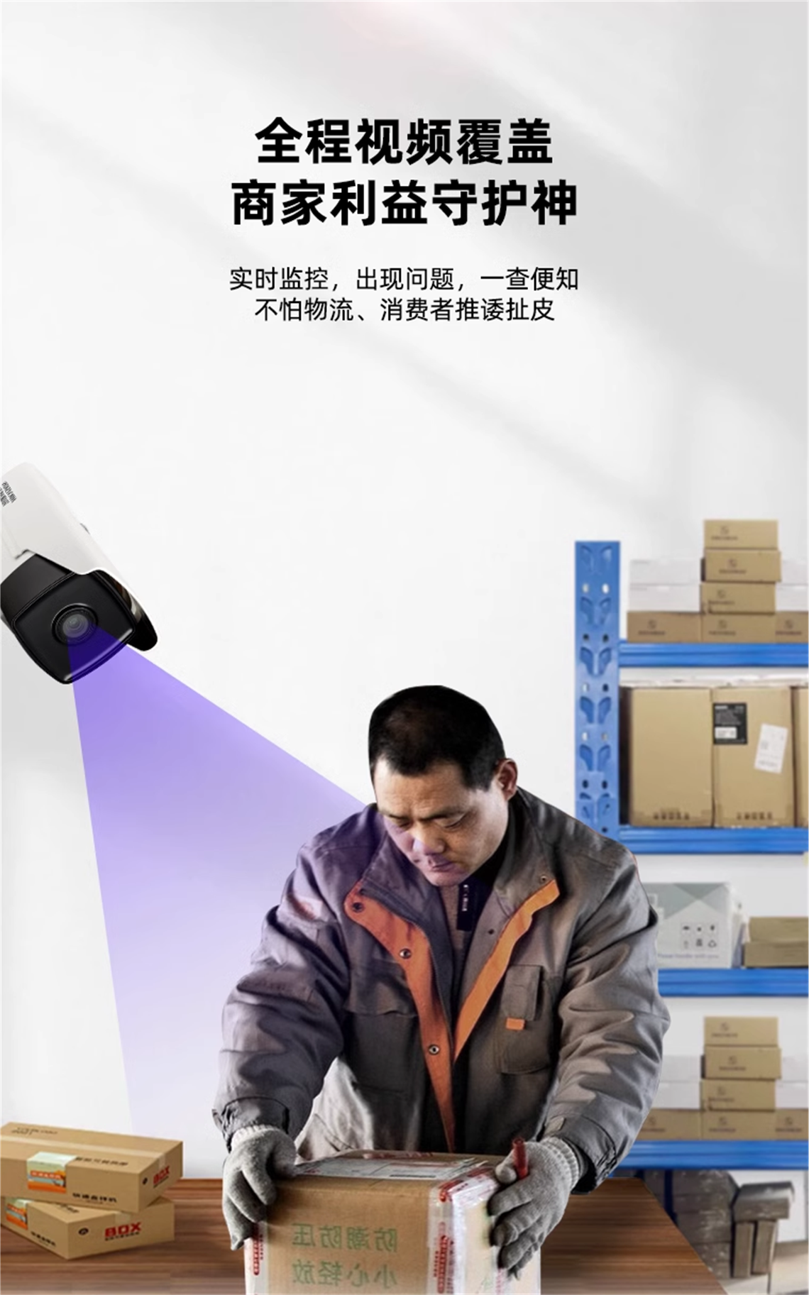 PutPack发货录像 收货验货对照实拍场景