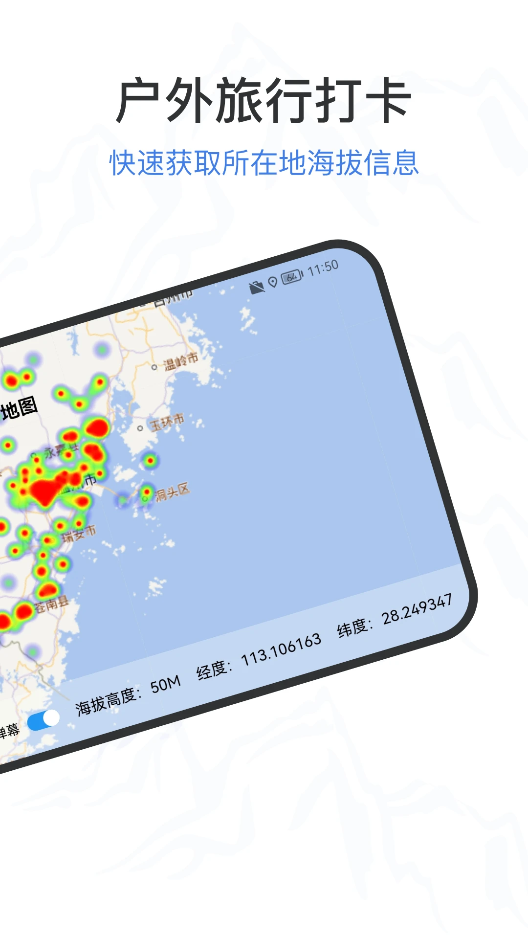 �⺣�θ߶�5.0.2 ʵʱ���β�������