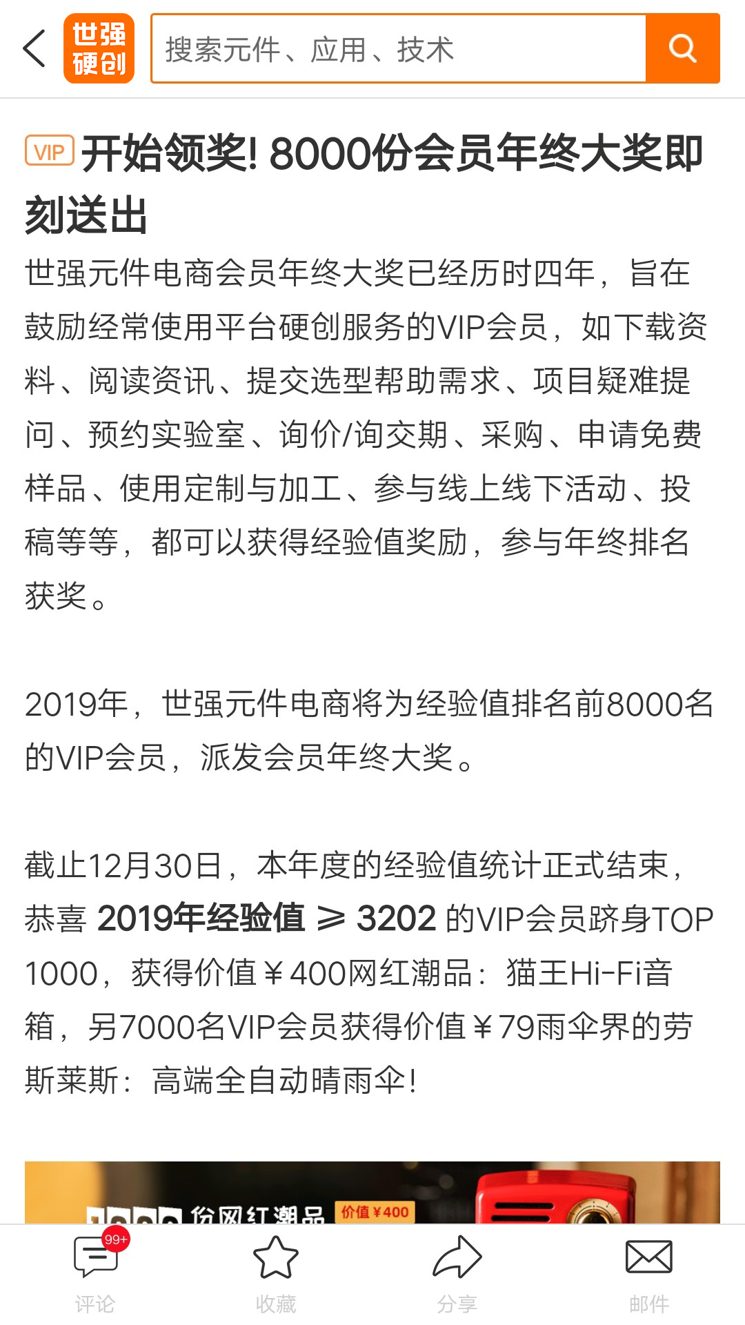 ��ǿӲ������V2.6.21 Ԫ�����ɹ�