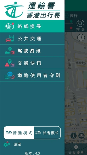 香港出行易安卓版 实时到站查询界面