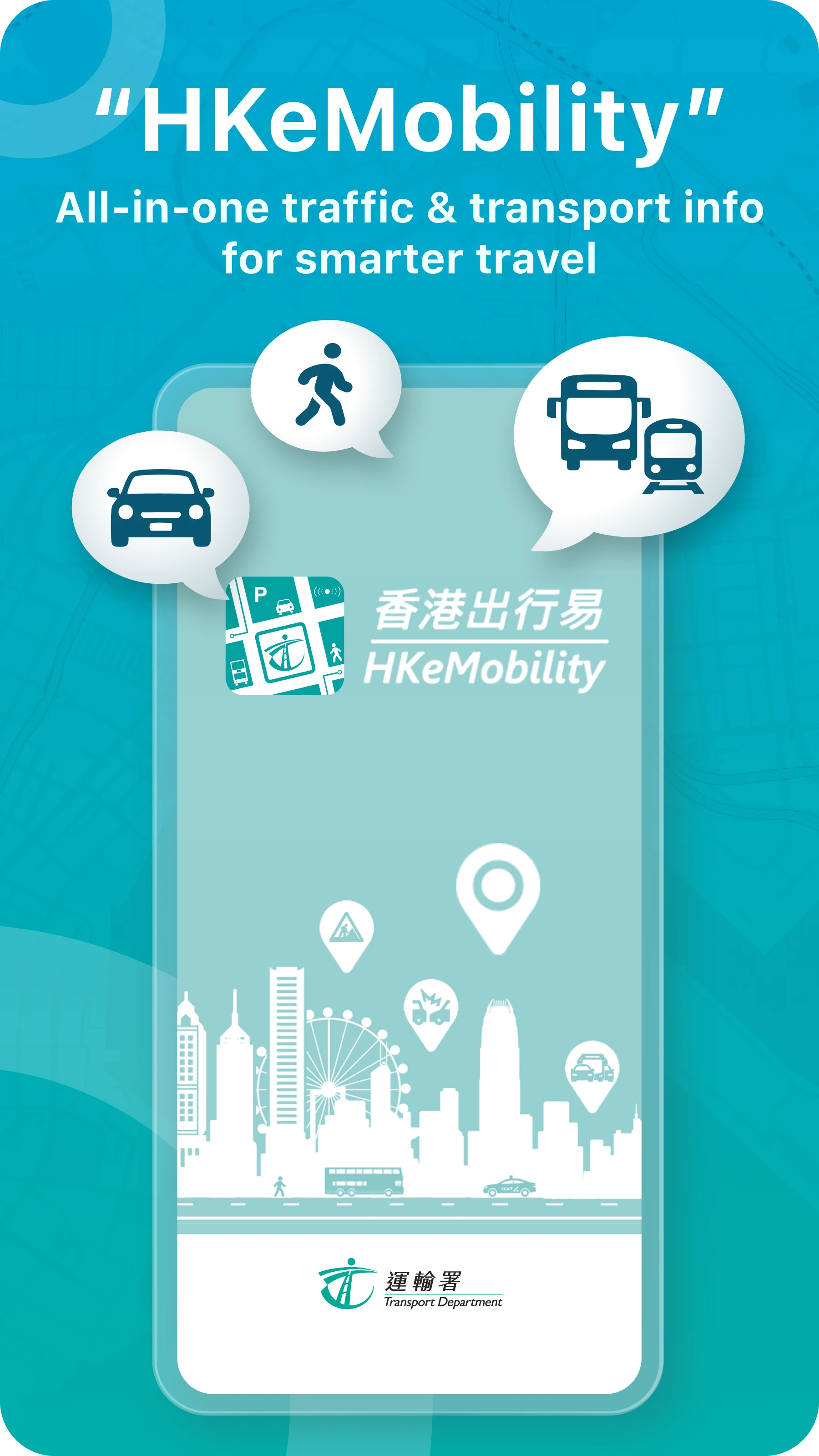 ��۳�����(HKeMobility)6.2.87 ��۽�ͨ����