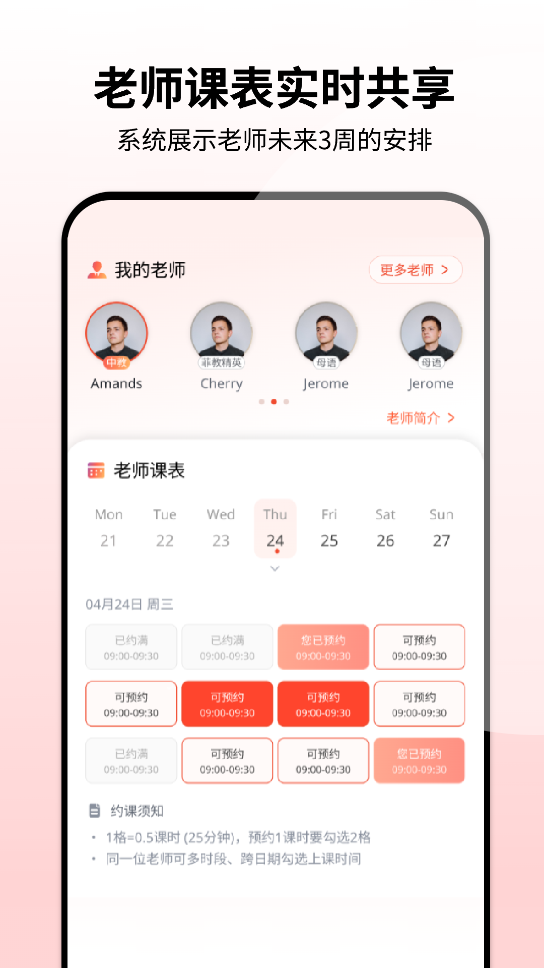 同桌语伴 安卓版 使用界面截图