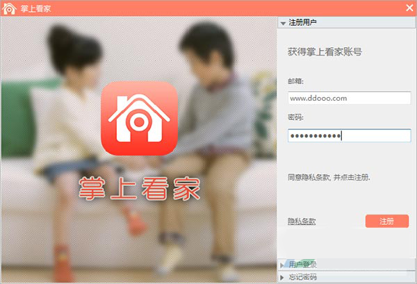 掌上看家观看端怎么用教程 安装连接远程查看完整步骤