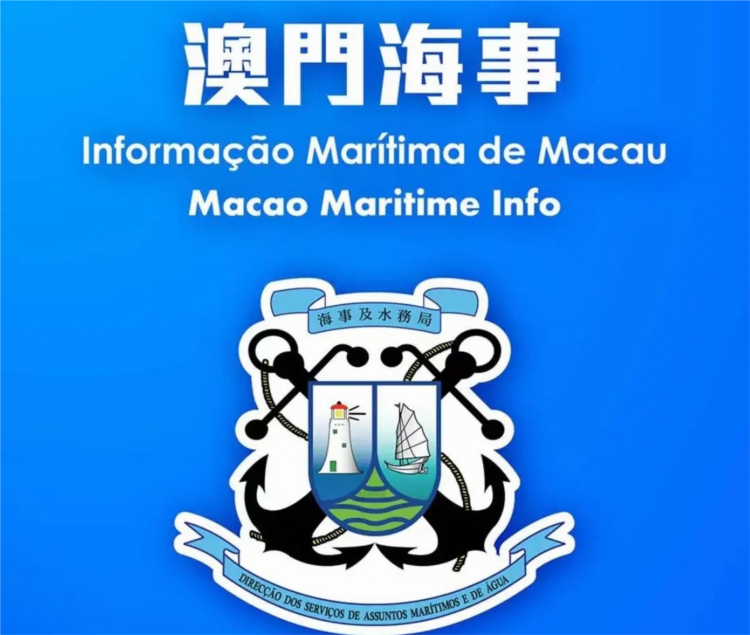 澳门海事 安卓版 潮汐预报界面截图