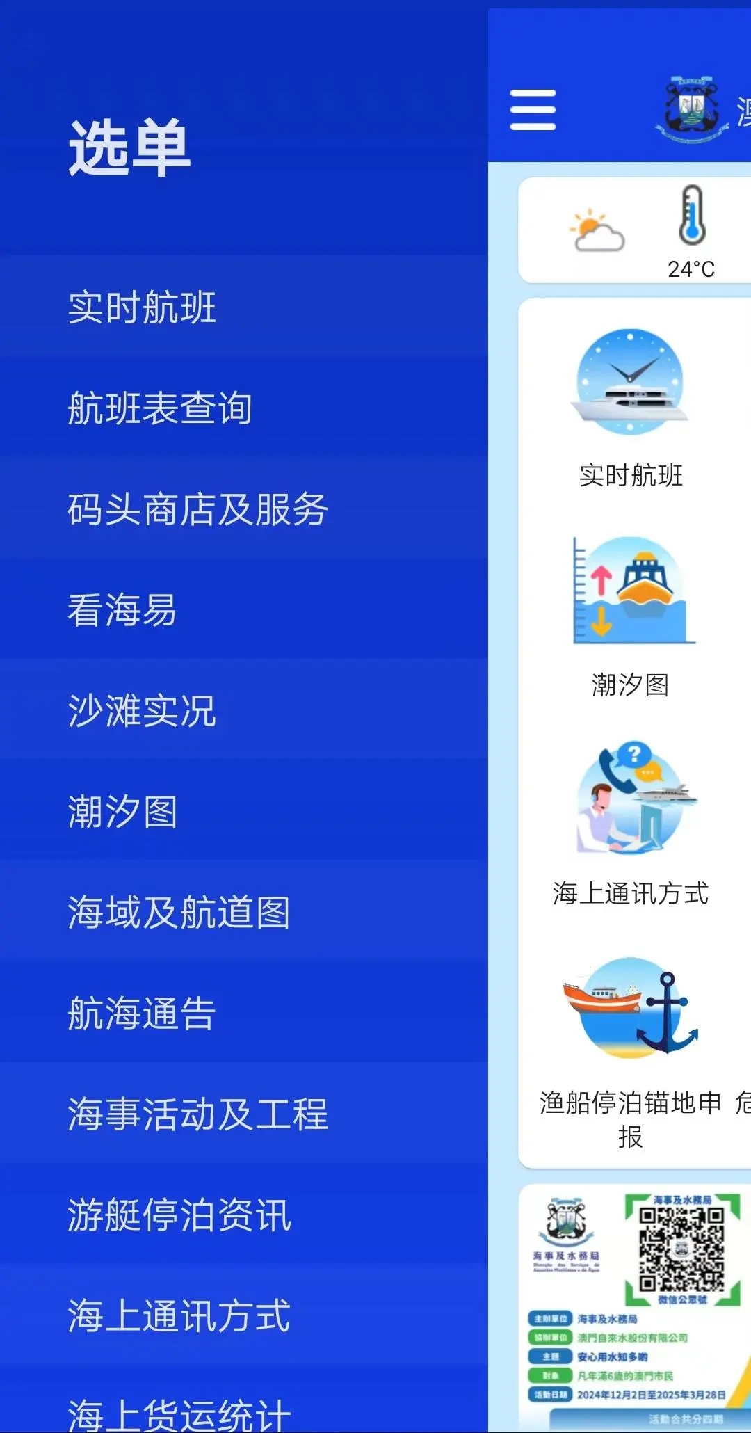 ���ź���(���ź��¾�APP)3.4.7 �ٷ���