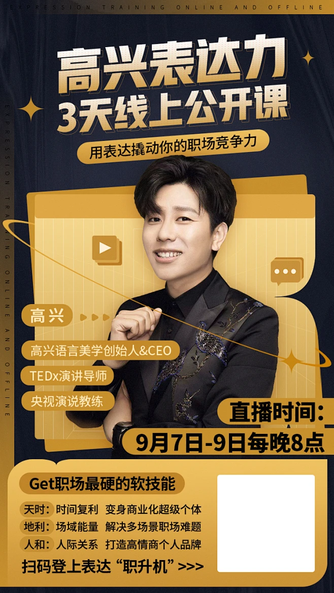 高途启蒙好课师资和课后服务 辅导老师跟进学习